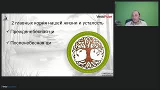 Как победить Хроническую Усталость – рекомендации «ВедаПульс» и ТКМ