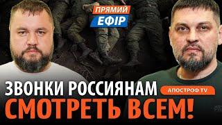 Золкин: сумасшедшие разговоры с россиянами/ Лучшие звонки | Карпенко