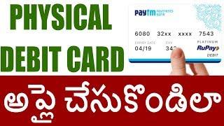 PAYTM PHYSICAL DEBIT CARD TELUGU || HOW TO APPLY PAYTM DEBIT CARD || TEKPEDIA TELUGU