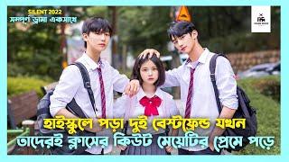 Silent 2022 Korean Drama Movie Bangla Explanation | Movie Explained In Bangla | Drama Inside