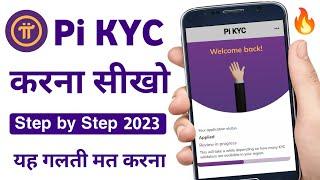 Pi Network KYC Kaise Kare 2023 | Pi kyc verification | Pi kyc kaise kare | Pi kyc | #pinetwork