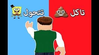 لو خيروك اختبار الشخصية قرارات صعبة !! لعبة Roblox