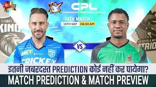 Saint Lucia Kings vs ST. Kitts and Newis Patriots CPL 2024 14th Match Prediction| SLK v SNP #cpl2024