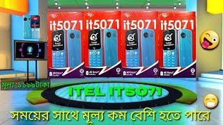 itel it5071 || Magic Voice 5071Full review & Unboxing || আইটেল