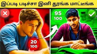 How to avoid sleep while studying in tamil | study tips | best way to study for exams |Vasanth Tech