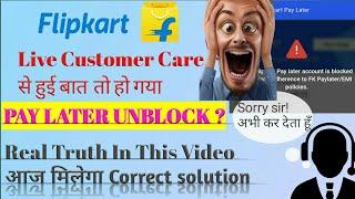 The Reality of Flipkart Pay Later Account Block: How to Unblock | 2023