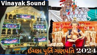 Icchapurti Ganpati Aagman 2024 Sindhwai Mata Mandal | Vinayak Sounds | Vadodara Ganpati Aagman 2024