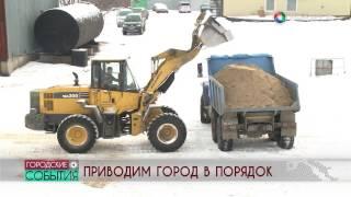 Городские события 16 марта 2017 г.