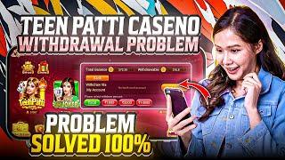 Teen Patti Casino Withdrawal Problem  | Teen Patti Casino मैं पैसा Withdrawal कैसे करें ?#Poker