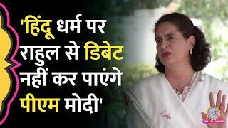 Priyanka Gandhi Interview में Rahul Gandhi के प्रधानमंत्री बनने को लेकर क्या बोलीं?