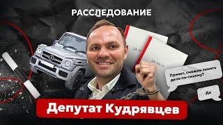 Расследование. Иркутский депутат Кудрявцев. Как "статусом" закрывается пьяная езда и уголовные дела