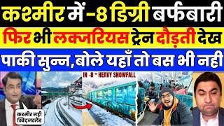 Pak media crying as Pak media Kashmir Train Journey in -8 Heavy Snowfall | Pak Media on India Latest