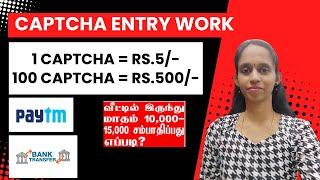 Earn Rs.500/day | CAPTCHA TYPING JOB In Mobile Daily Payment | Data Entry Typing Job In Tamil