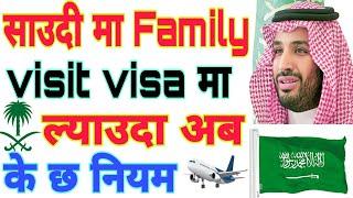 Saudi Arabia Family Visit Visa New Law In Saudi Arabia How To Apply 