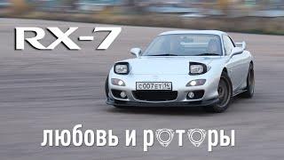 Mazda RX-7, турбо и 8000 оборотов