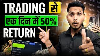 BIGGEST PROFIT IN ONE DAY FROM TRADING || OPTION TRADING || TRADER PANKAJ GUPTA