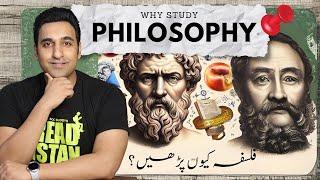 What is Philosophy - 10 Big Reasons To Study Philosophy