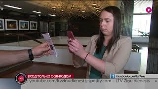 Вход только с QR-кодом