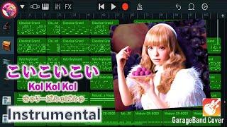 【Instrumental】こいこいこい Koi Koi Koi -きゃりーぱみゅぱみゅ Kyary Pamyu Pamyu