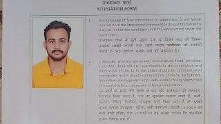 Delhi police verification //attestation form कैसे भरें ....... Delhi police vacancy 2023️️