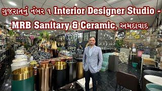 ગુજરાતનું નંબર ૧ Interior Designer Studio - MRB Sanitary & Ceramic, અમદાવાદ@propertymaster0005