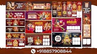 Ganesh Utsav Banner Editing 2023, Ganesh Chaturthi Banner Editing, Ganesh Chaturthi Banner PSD File