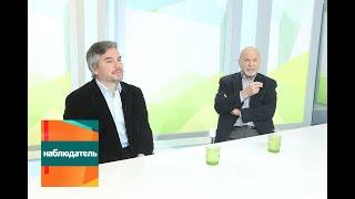 Наблюдатель. Владимир Минин, Алексей Пузаков и Владимир Дашкевич. Эфир от 15.06.2015