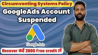 How to recover suspended google ads account | circumventing systems policy adwords |Account recovery