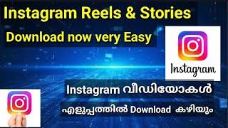 How to download instagram reels videos with music|എളുപ്പത്തിൽ  Instagram Videos  download ചെയ്യാം