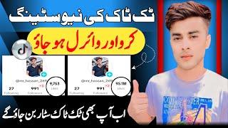 How to viral foryou settings on Tiktok 2024 | Tiktok viral settings 2024 |