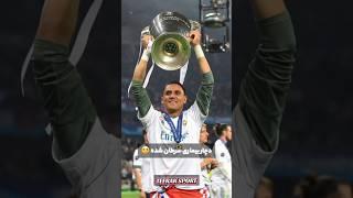 Leave a heart for Navas' health ️ What good memories Real Madrid have with her #navas #football