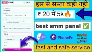 Instagram Follower kaise Khareede | Cheapest SMM Panel | Buy Reel Views, Likes, Comments etc 2025