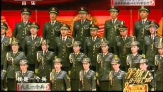 I am a Soldier 我是一个兵 [Chinese Military Songs]