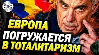 В Европе больше нет демократии: тоталитаризм стал новым порядком!