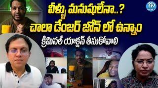 Babu Gogineni Reaction Over Praneeth Hanumanthu Controversy | iDream News