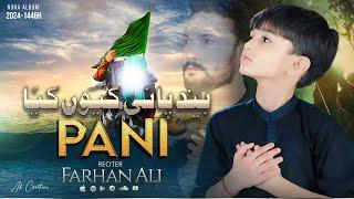 Band Pani Kyon Kiya |Farhan Ali_ Shahid Hussain Shahid -2024|| New noha 1445H