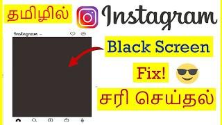 How to Fix Instagram Black Screen Problem in Mobile Tamil | VividTech