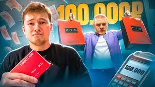 НА ЧТО ПОТРАТИТ ДЕРЗКО69 100.000₽