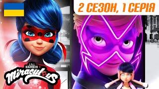 ЛЕДІ БАГ І СУПЕР-КІТ |  2 сезон 1 серія УКРАЇНСЬКОЮ  – КОЛЕКЦІОНЕР  | @Miraculous-Ukrainian