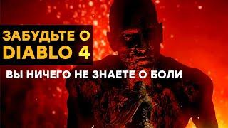 [СТРИМ] Беспощадный режим Path of Exile. Обновление ГОРНИЛО