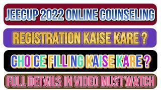 UP Polytechnic JEECUP 2022 Online Counseling Kaise Kare, Registration, Choice Filling, Locking, Etc