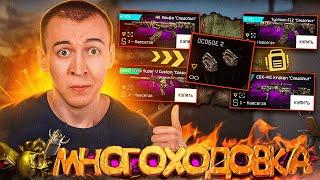 ОБНОВЛЕНИЕ - МНОГОХОДОВКА для УДАЛЕНИЯ WARFACE [МОДЫ на ДЕВАЙСЫ]