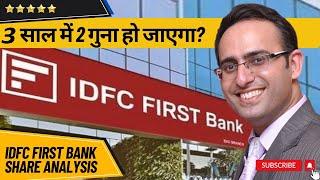 IDFC First Bank Share Analysis || Double in 3 Years?