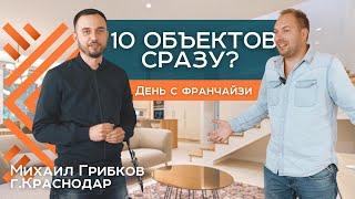 ДЕНЬ С ФРАНЧАЙЗИ МИРА ГРУПП | Франшиза по ремонту квартир | Бизнес в регионах | Франшиза МИРА ГРУПП