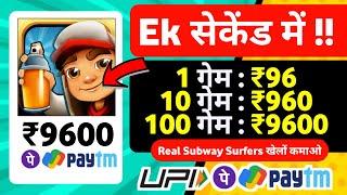  ₹9600 UPI CASH NEW EARNING APP | PLAY AND EARN MONEY GAMES | ONLINE EARNING APP WITHOUT INVESTMENT