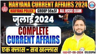 Haryana Current Affairs Marathon, Haryana Police, HSSC Group D, 56,57, Current Affairs For HSSC