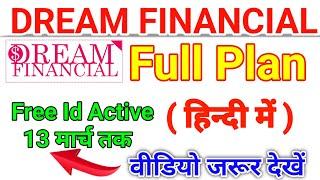 dream financial full plan hindi main | dream financial plan | new mlm plan launch 2025 today | mlm