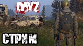 DAYZ | ВЫЖИВАЕМ! VK lIVE СТРИМЫ, ECЛИ ЮТУБ НЕ РОБИТ!