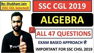 SSC CGL 2019 All 47 Algebra Questions | Best Methods | Unacademy Live SSC Exams | Shubham Jain | RBE