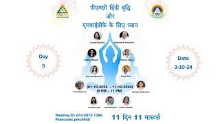 Day-3, Date 03-10-2024 | Meditation for PMC Hindi Vridhi & MYDK by Asha Nakrani MAM